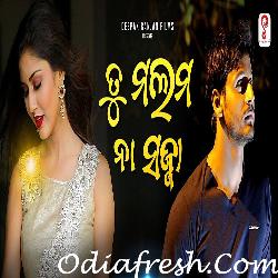 Tu Malam Naa Sazaa - Odia Song